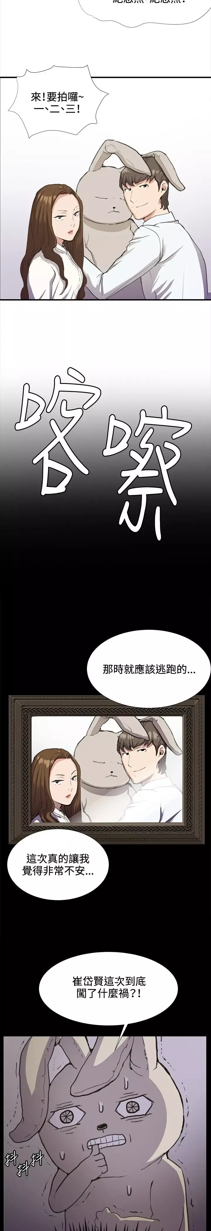 深夜便利店第26话