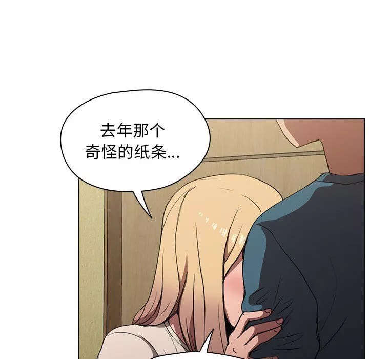 没种又怎样-第33话 - 图片 89