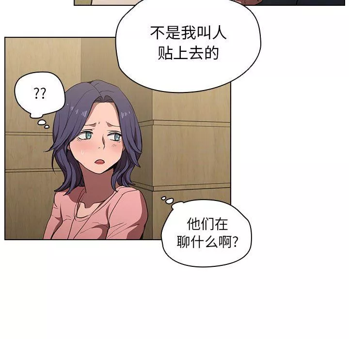 沒種又怎樣第33話