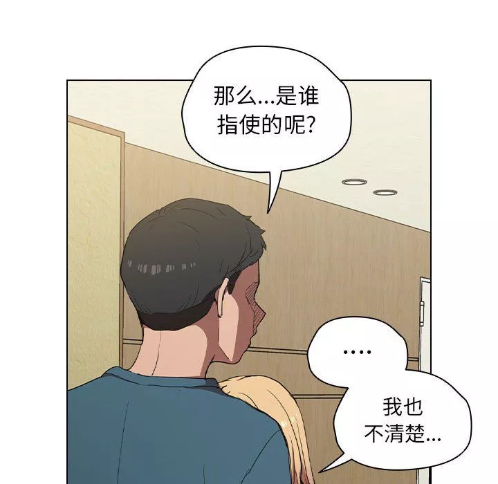 沒種又怎樣第33話