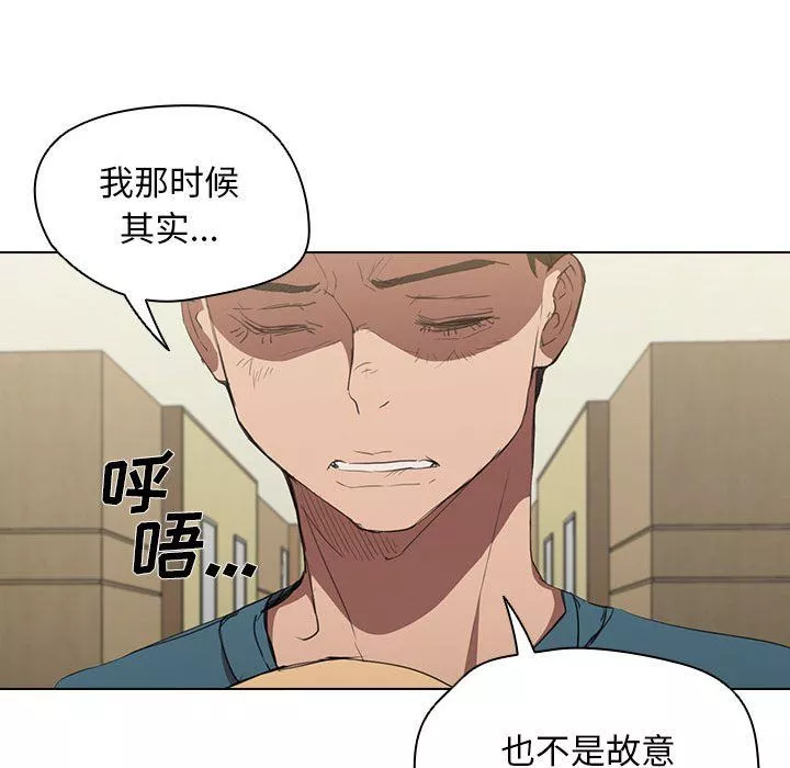 没种又怎样-第33话 - 图片 94