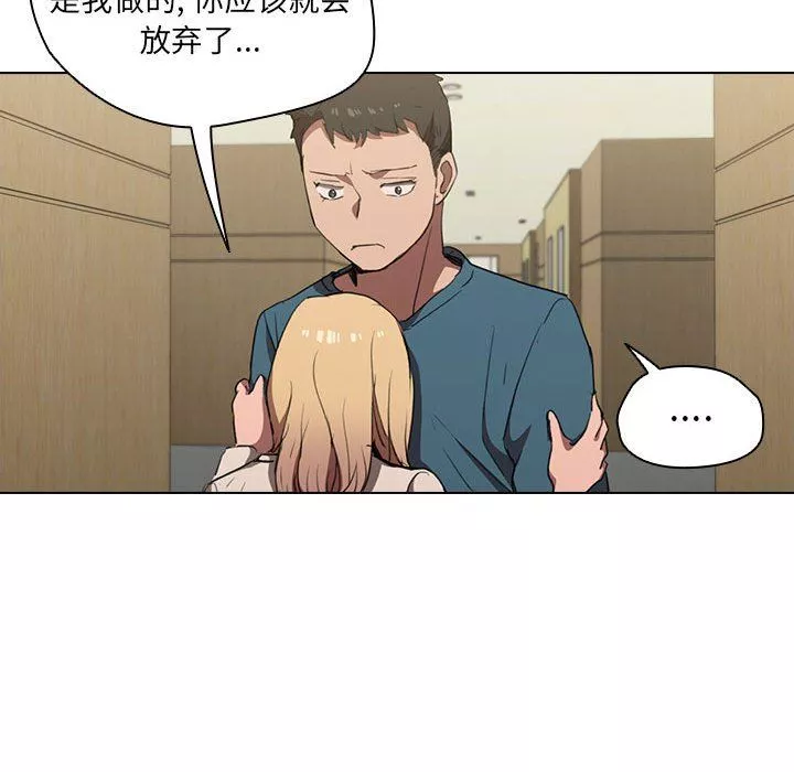 沒種又怎樣第33話