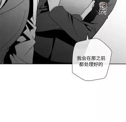 墓誌铭-第14话 - 图片 45