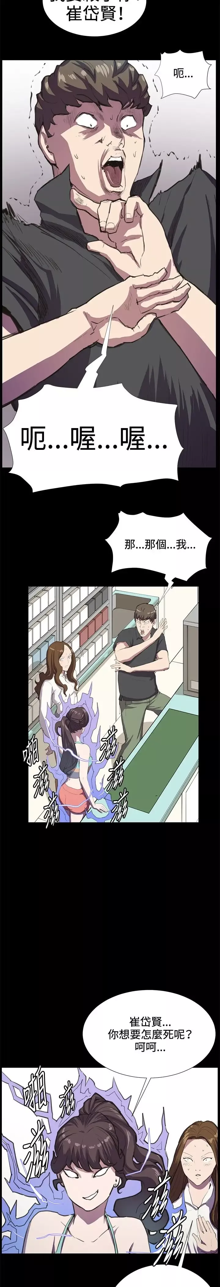 深夜便利店-第26话 - 图片 10