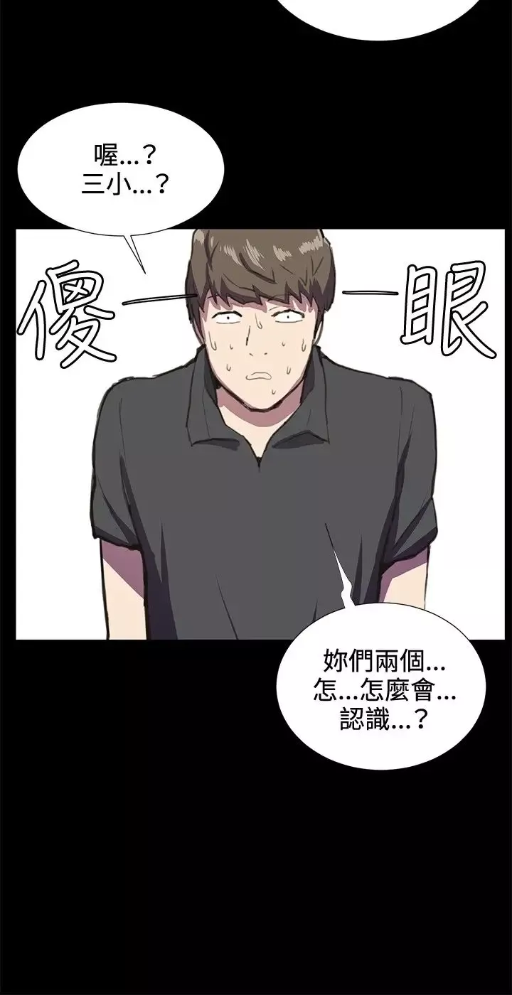 深夜便利店第26话
