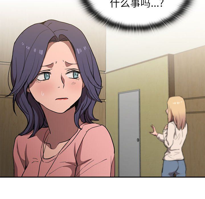 沒種又怎樣第33話