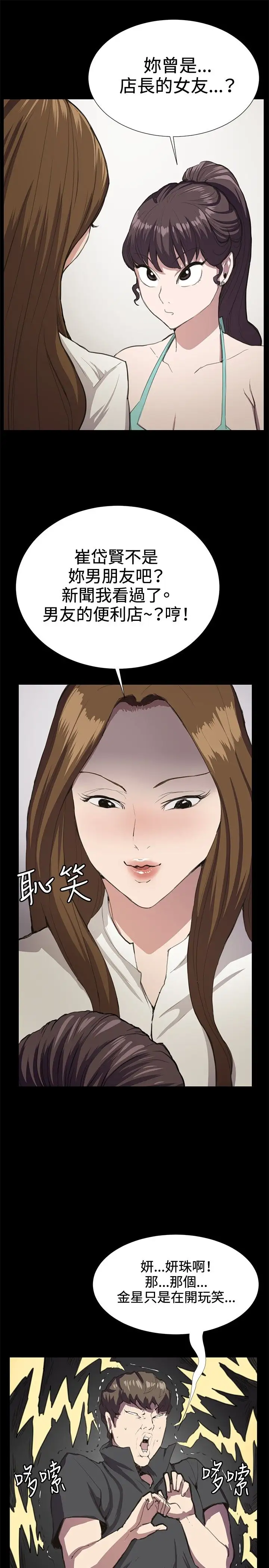 深夜便利店第26话