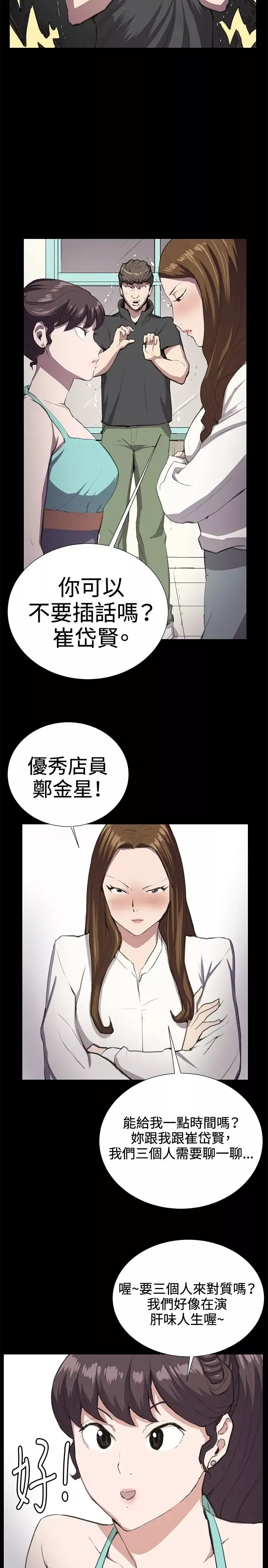 深夜便利店-第26话 - 图片 14