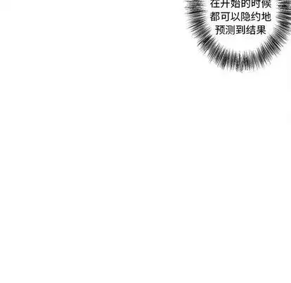 墓誌铭-第14话 - 图片 55