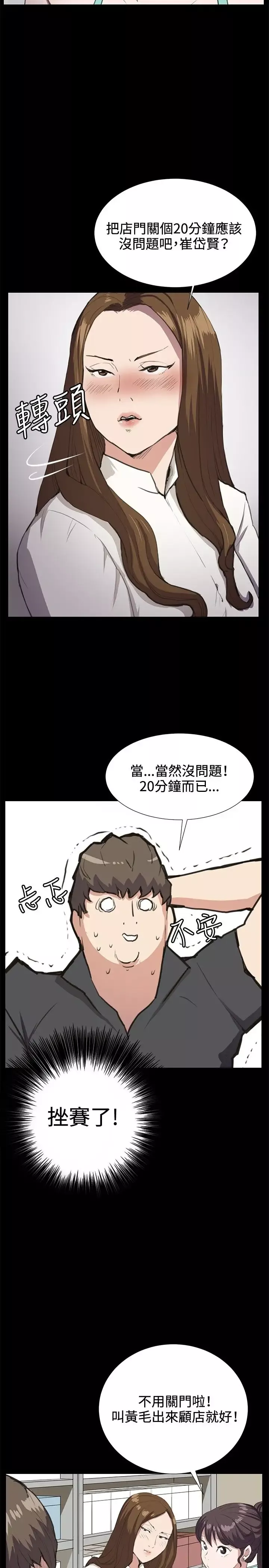 深夜便利店-第26话 - 图片 15