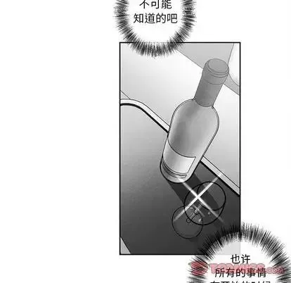 墓誌銘第14话