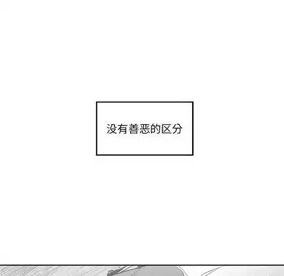 墓誌銘第14话