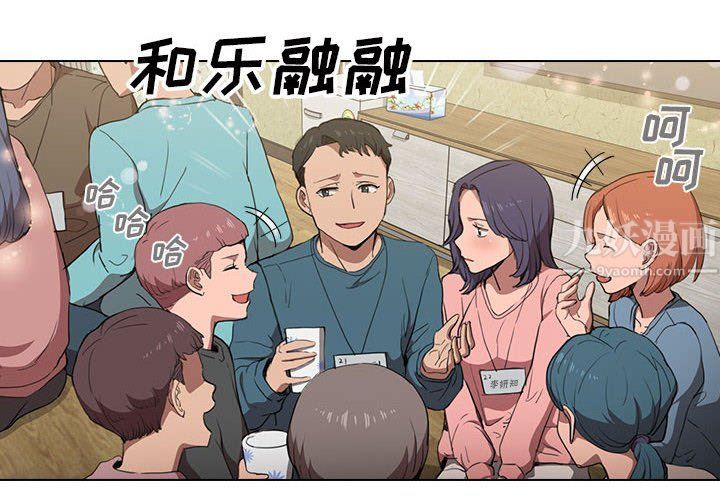 没种又怎样第34话