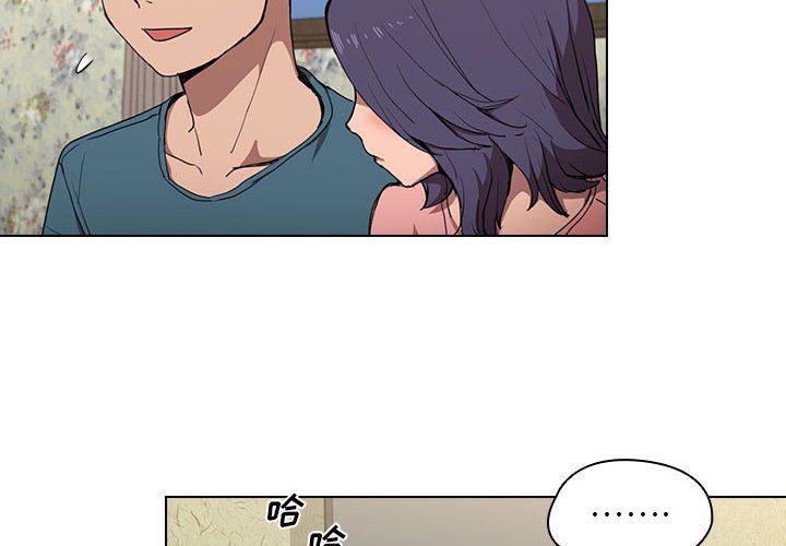 没种又怎样第34话