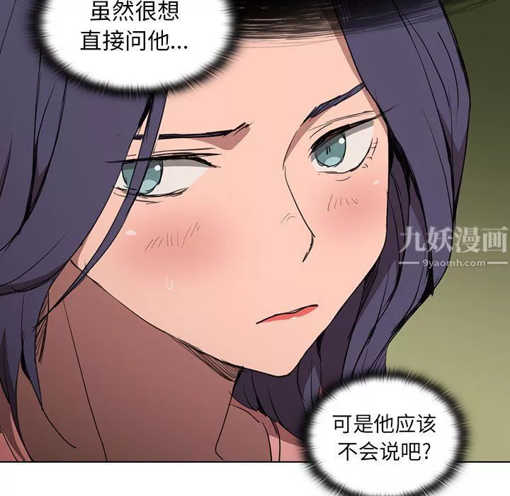 沒種又怎樣第34話