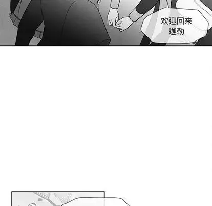 墓誌铭-第14话 - 图片 72