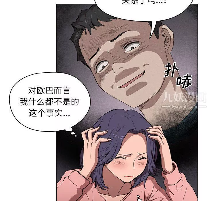 没种又怎样-第34话 - 图片 10
