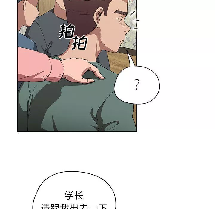 没种又怎样-第34话 - 图片 12