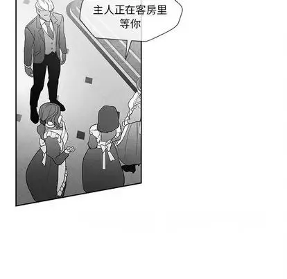 墓誌铭-第14话 - 图片 73