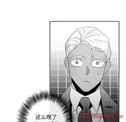 墓誌銘第14话