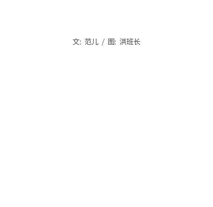 没种又怎样-第34话 - 图片 18
