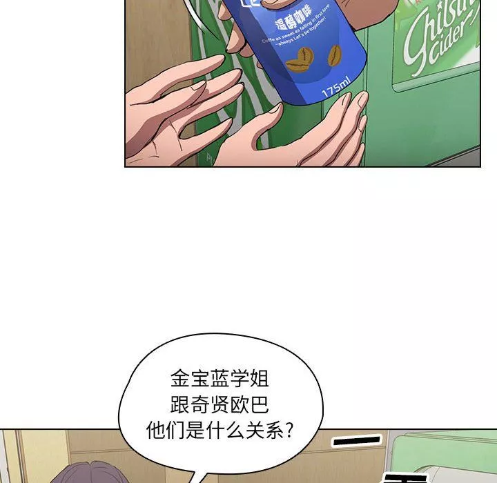 沒種又怎樣第34話