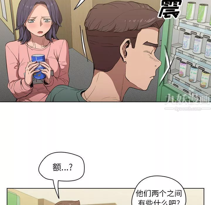 沒種又怎樣第34話