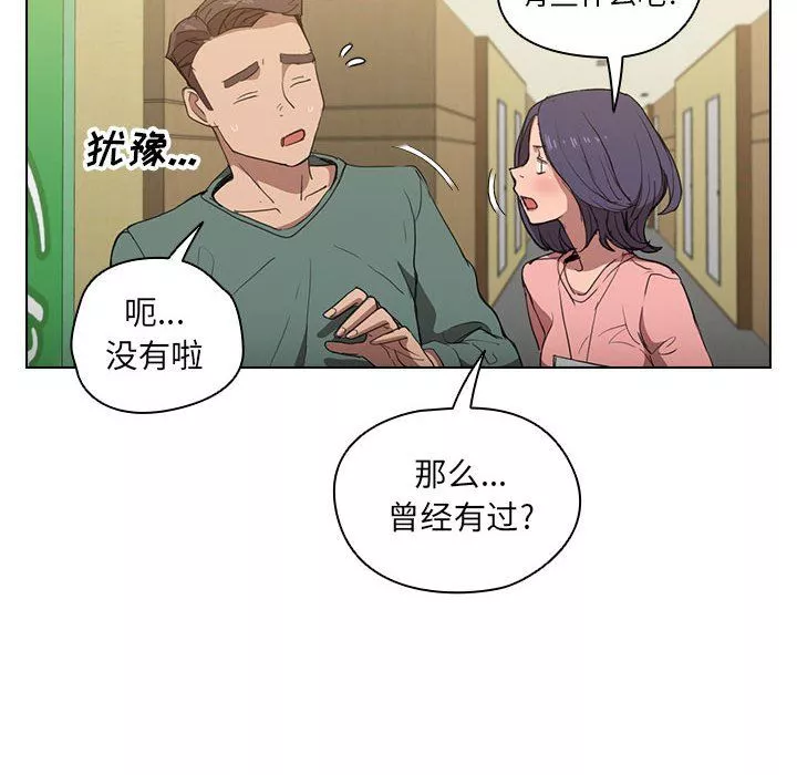 沒種又怎樣第34話