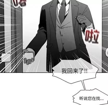 墓誌铭-第14话 - 图片 81
