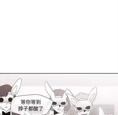 墓誌铭-第14话 - 图片 84