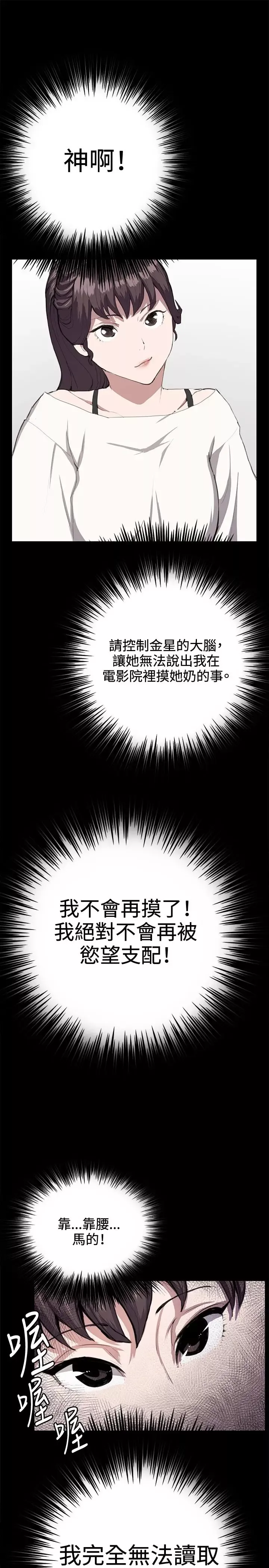 深夜便利店-第27话 - 图片 5
