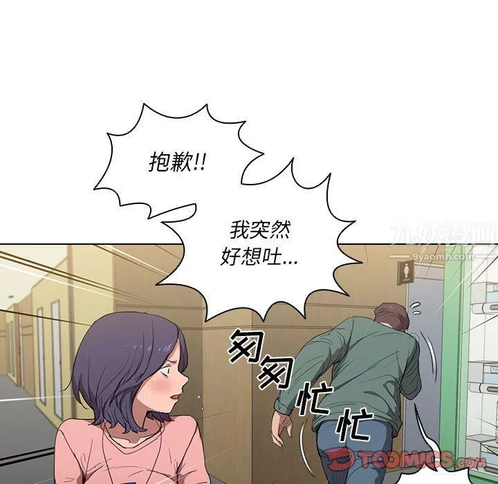 沒種又怎樣第34話