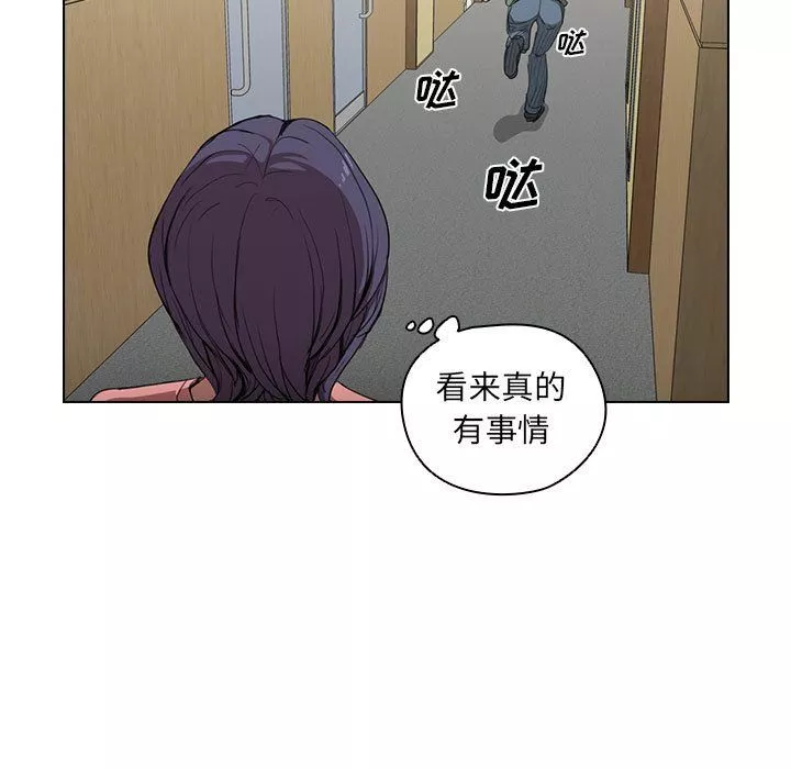沒種又怎樣第34話