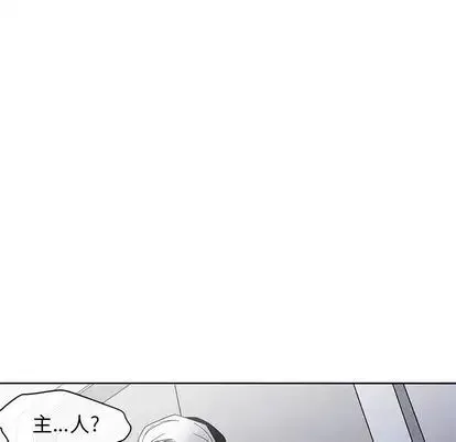 墓誌铭-第14话 - 图片 89