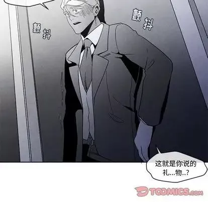 墓誌铭-第14话 - 图片 90