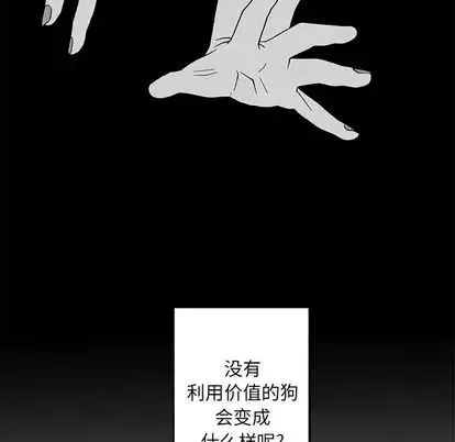 墓誌銘第14话