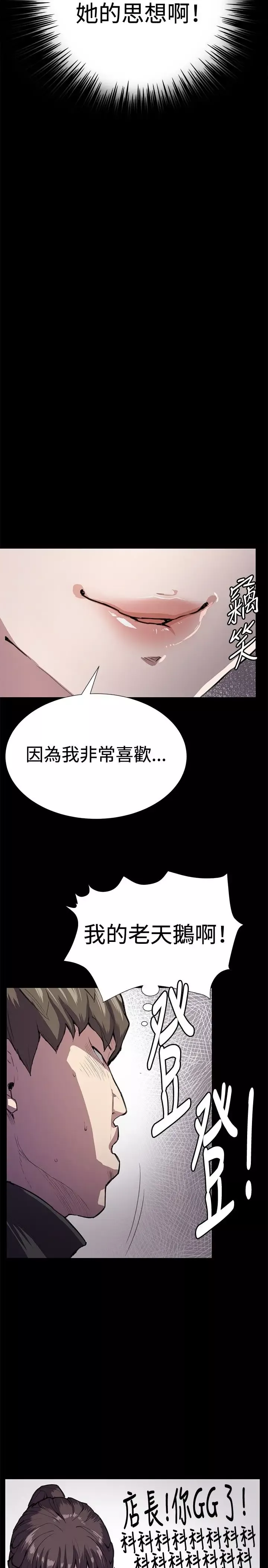 深夜便利店第27话