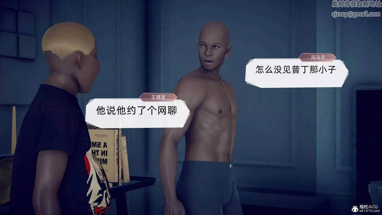 [3D]在你妈妈傢-第19话 - 图片 54