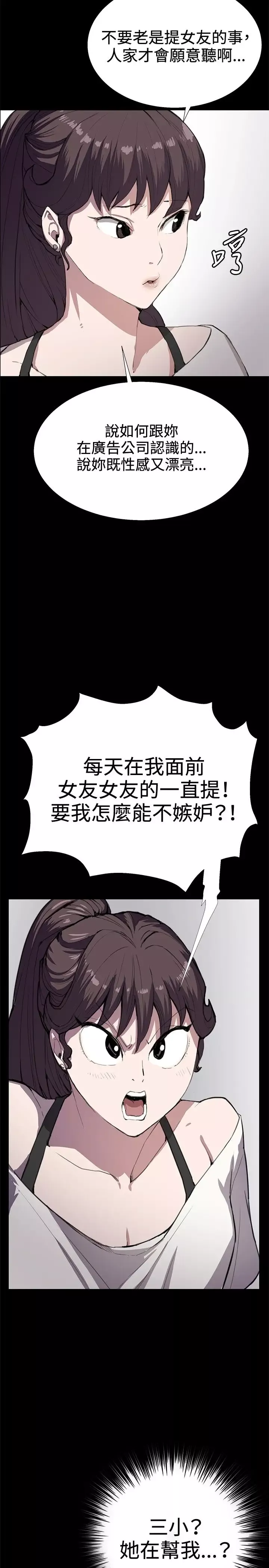 深夜便利店第27话