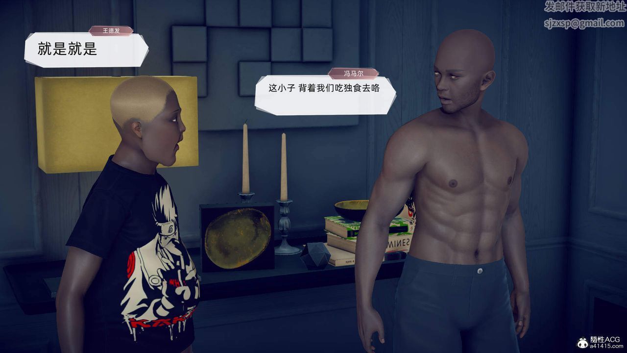 [3D]在你妈妈傢第19话