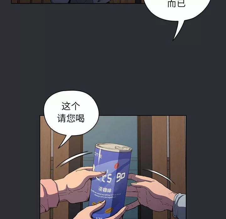 没种又怎样-第34话 - 图片 36