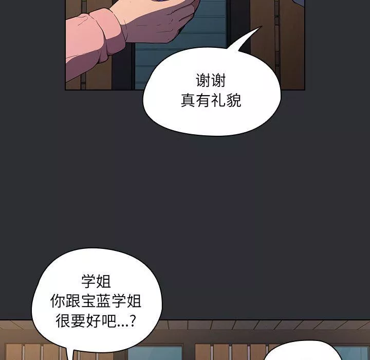 没种又怎样-第34话 - 图片 37