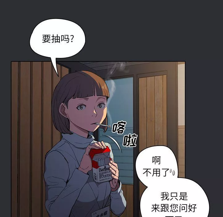 沒種又怎樣第34話