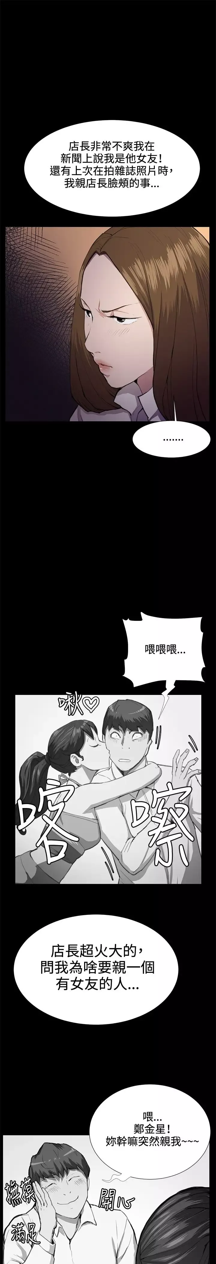 深夜便利店-第27话 - 图片 13