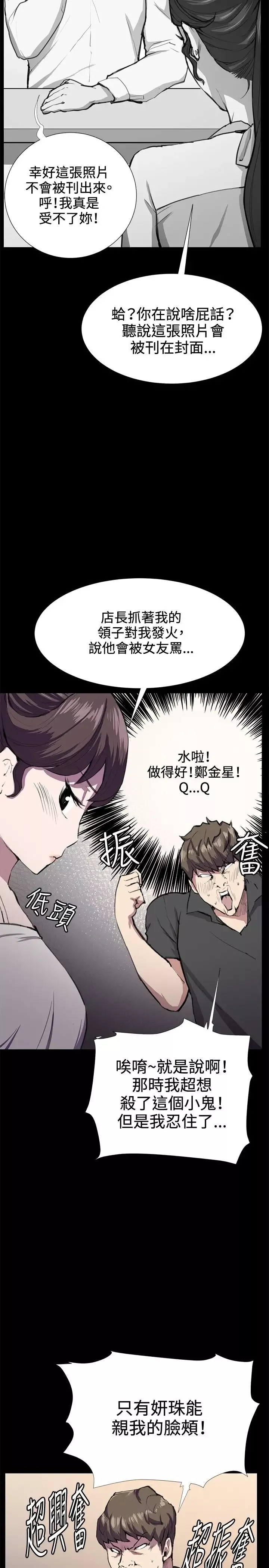 深夜便利店第27话