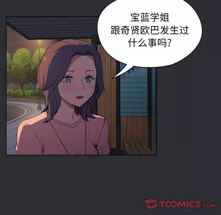 沒種又怎樣第34話