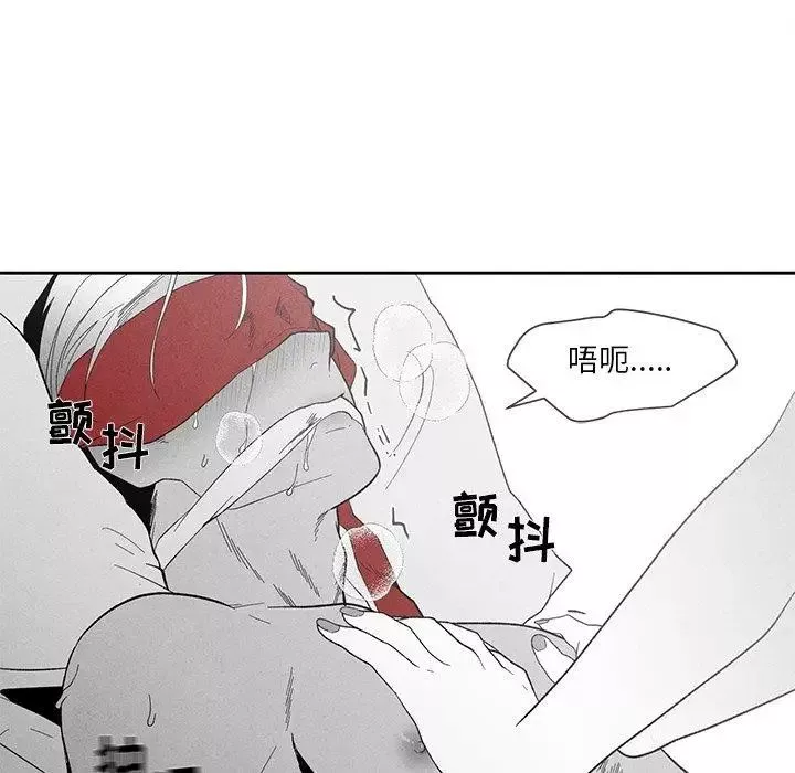 墓誌铭-第15话 - 图片 6