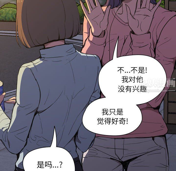 没种又怎样第34话