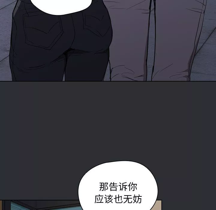 沒種又怎樣第34話