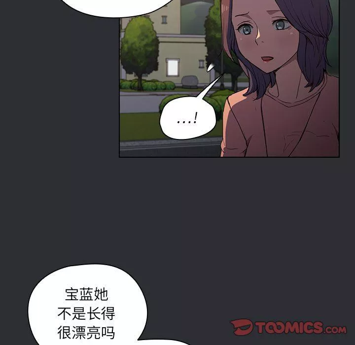 沒種又怎樣第34話